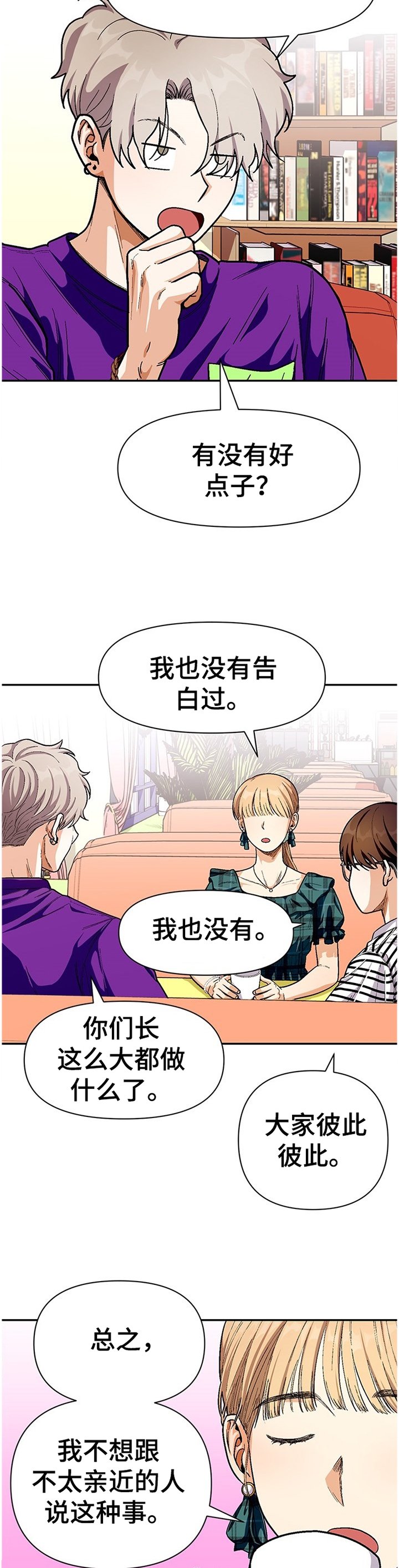 第61章：朋友的交流