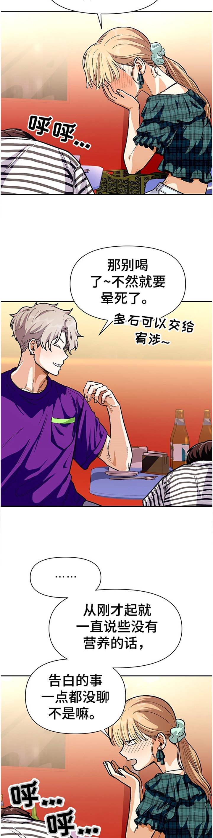 第61章：朋友的交流
