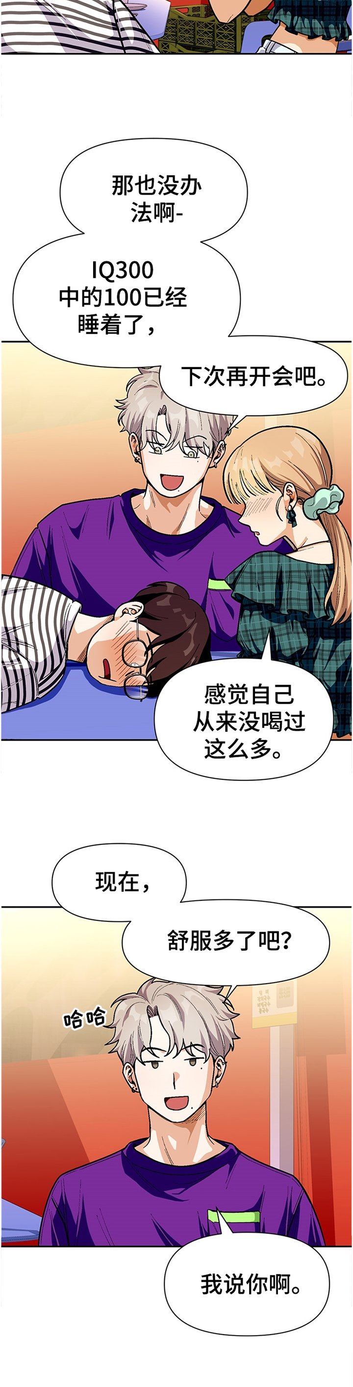第61章：朋友的交流
