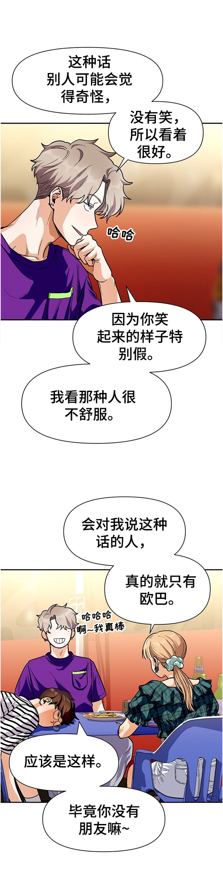 第61章：朋友的交流