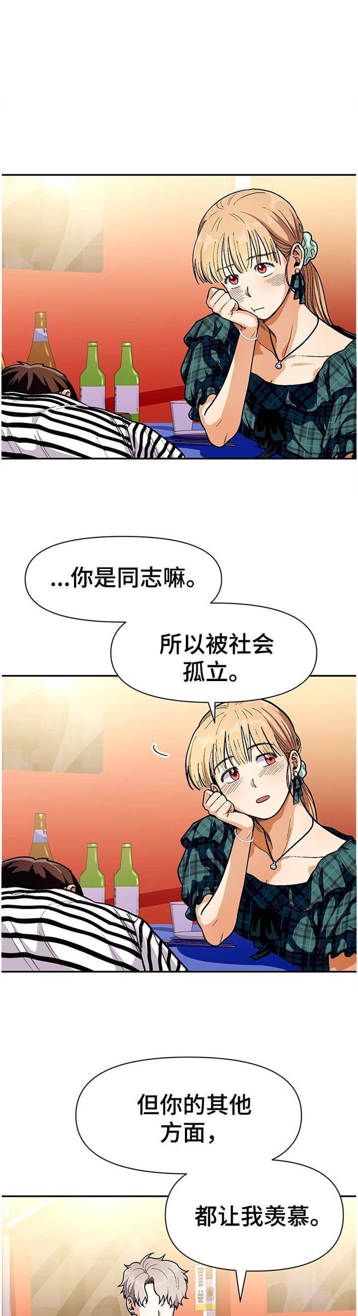 第62章：告白计划