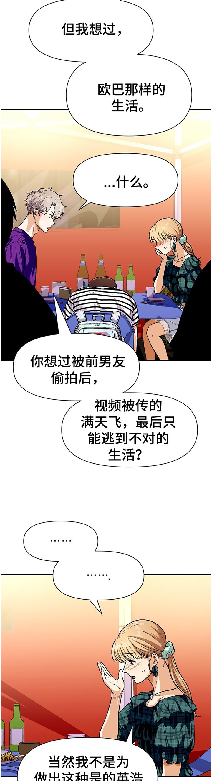 第62章：告白计划