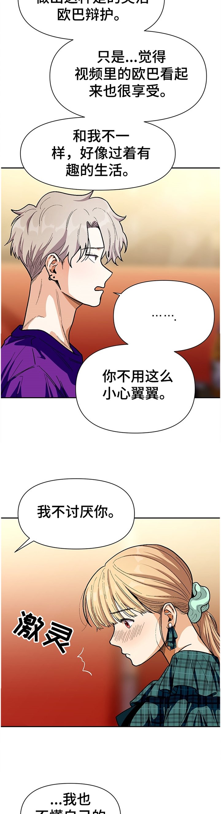 第62章：告白计划