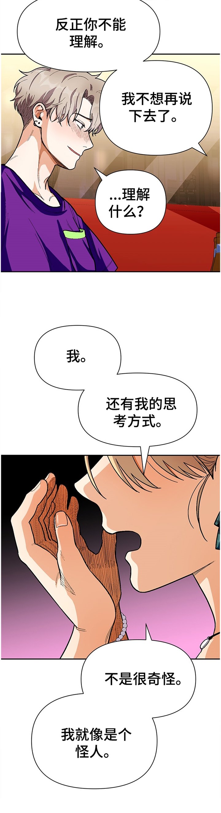 第62章：告白计划