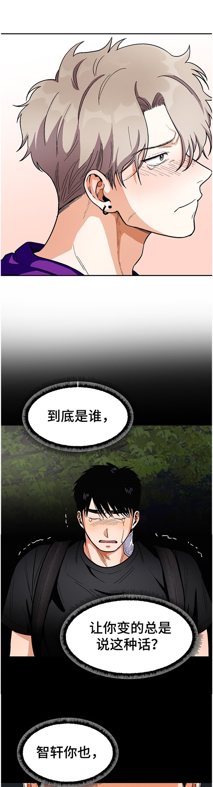 第62章：告白计划