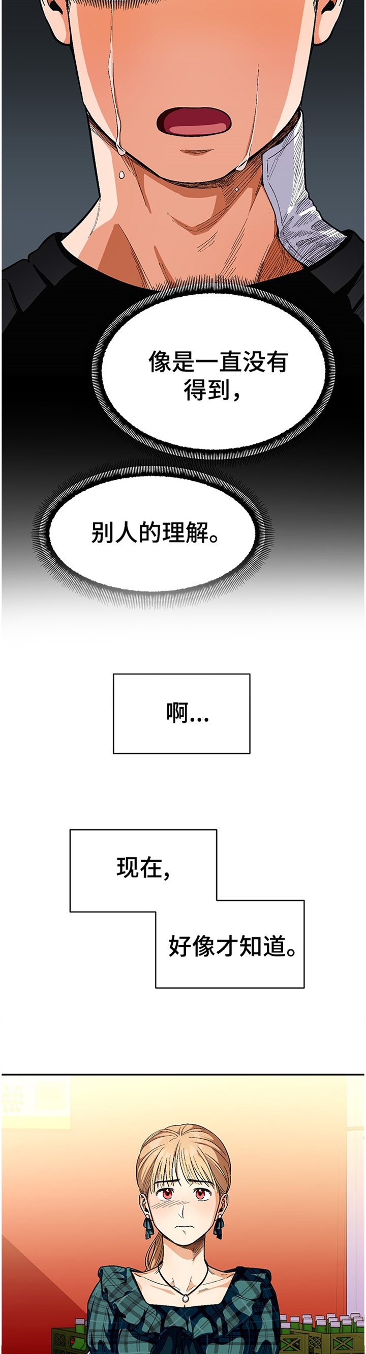 第62章：告白计划