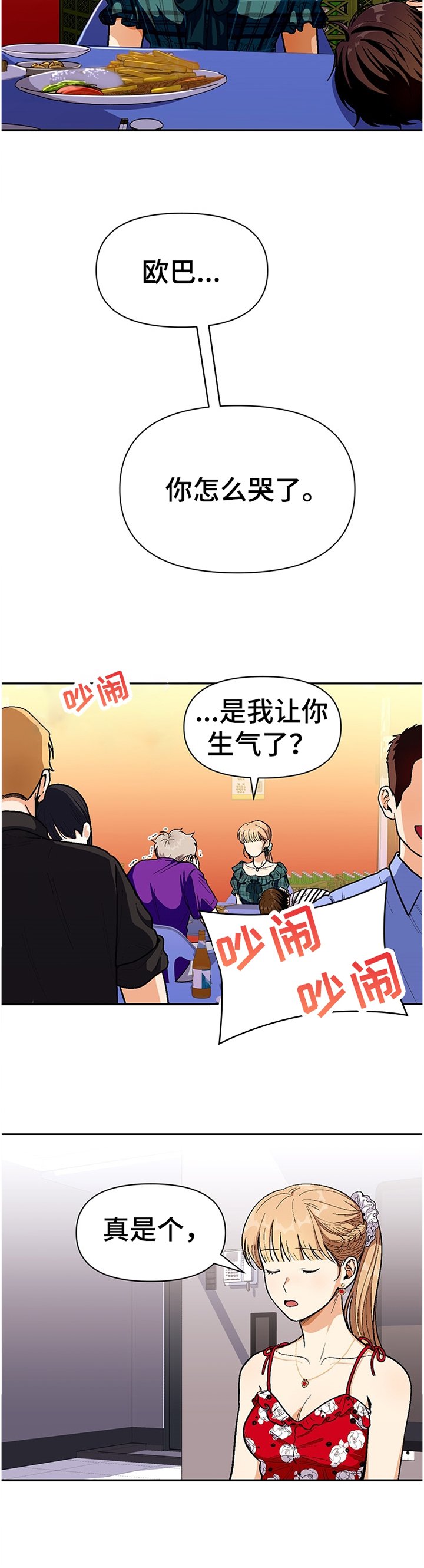 第62章：告白计划