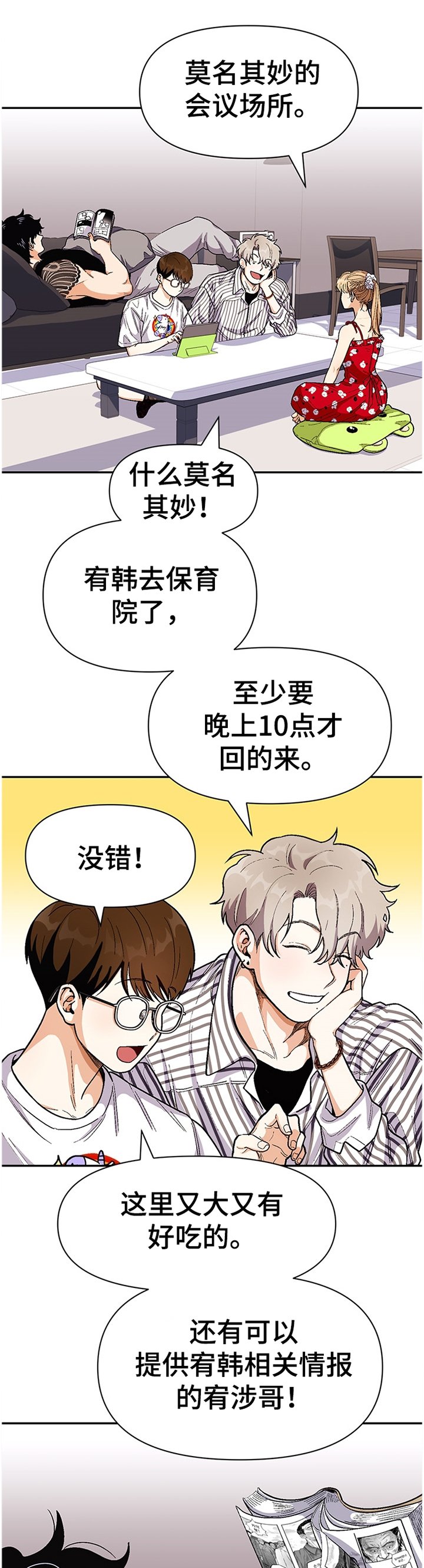 第62章：告白计划