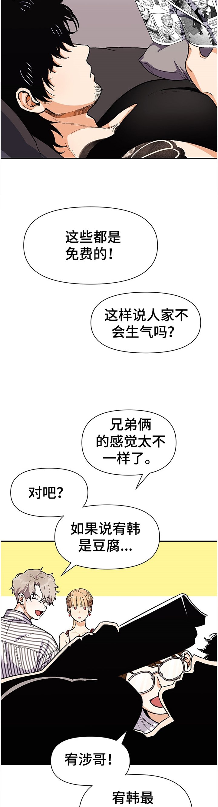 第62章：告白计划