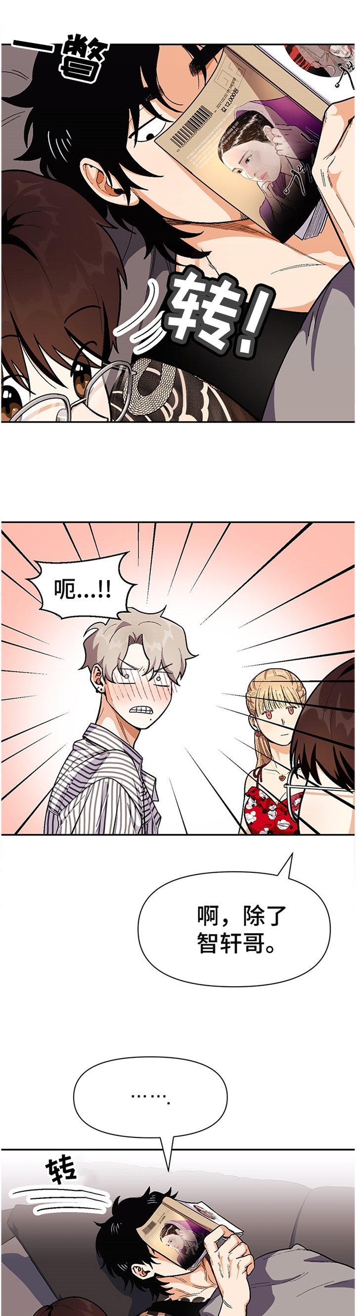 第62章：告白计划