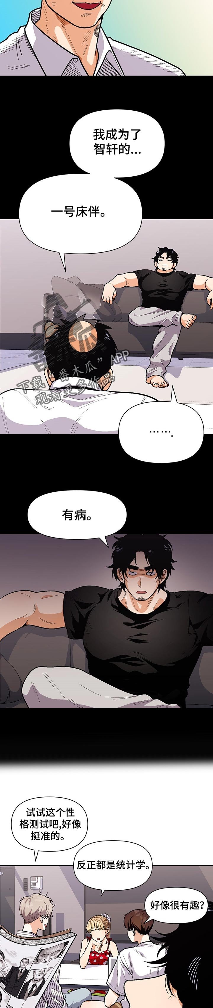 第63章：告白的方式