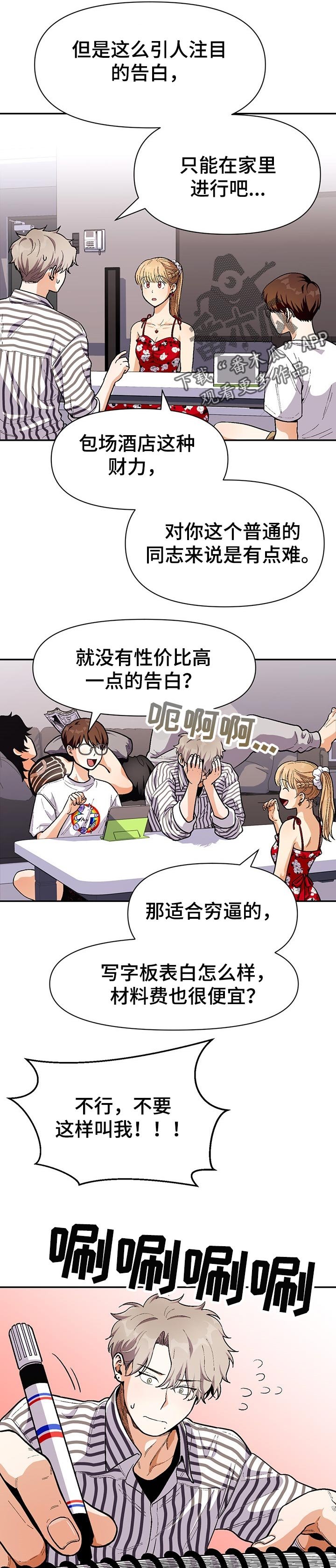 第63章：告白的方式