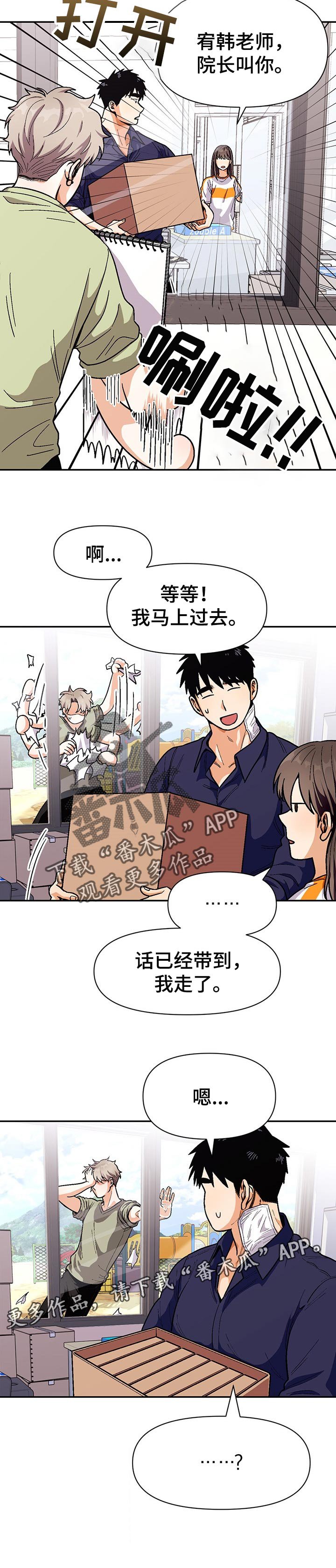 第63章：告白的方式