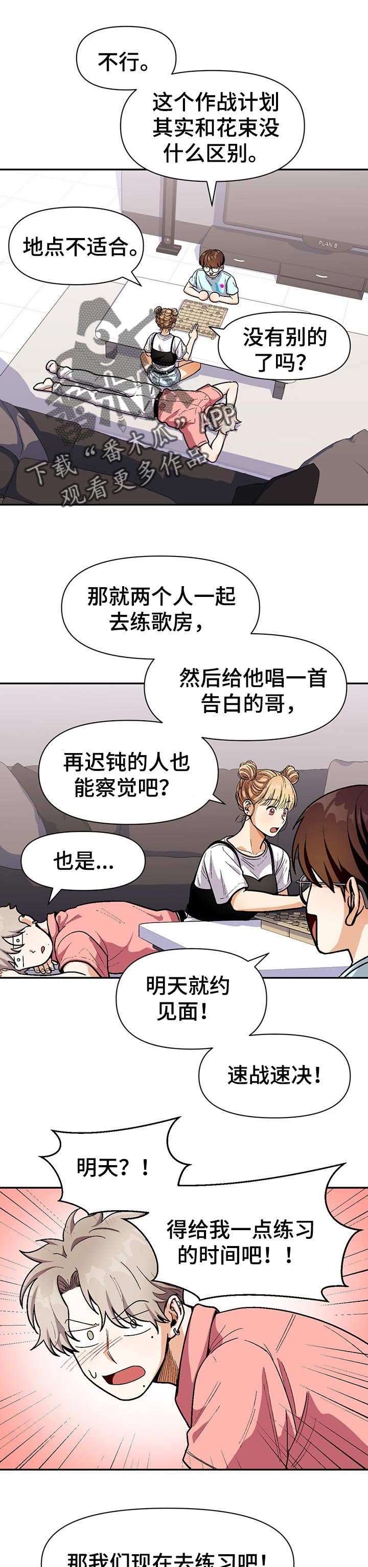 第64章：联系告白歌曲