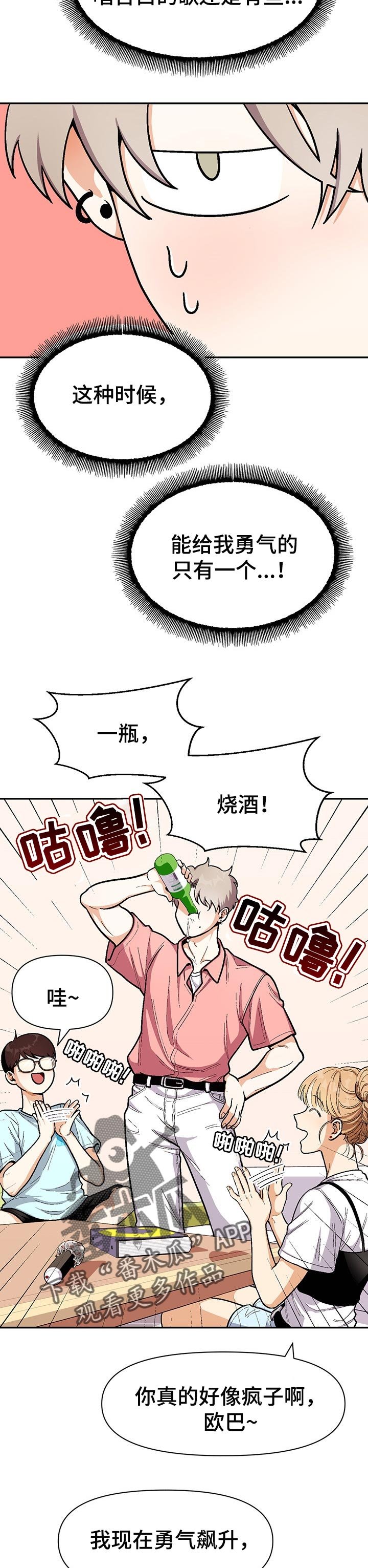 第64章：联系告白歌曲