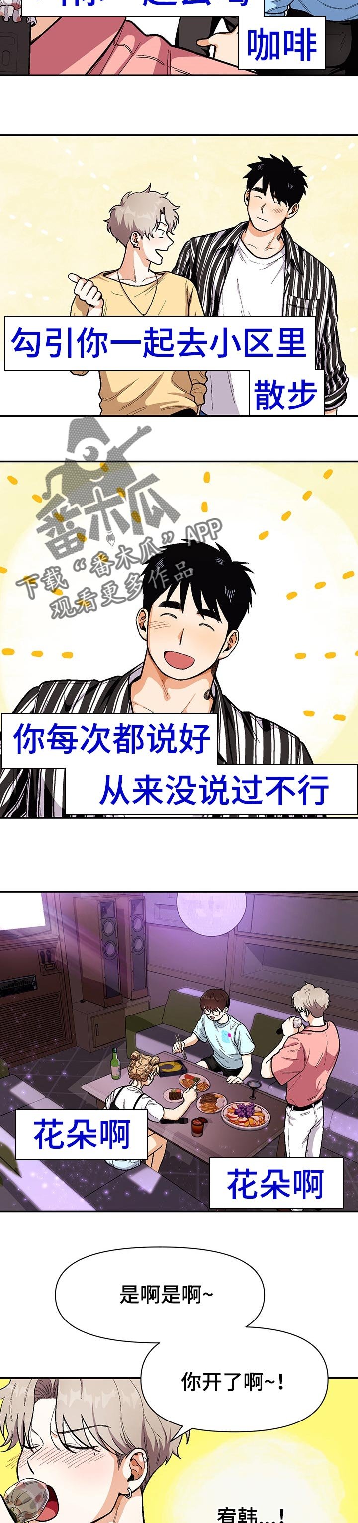 第64章：联系告白歌曲