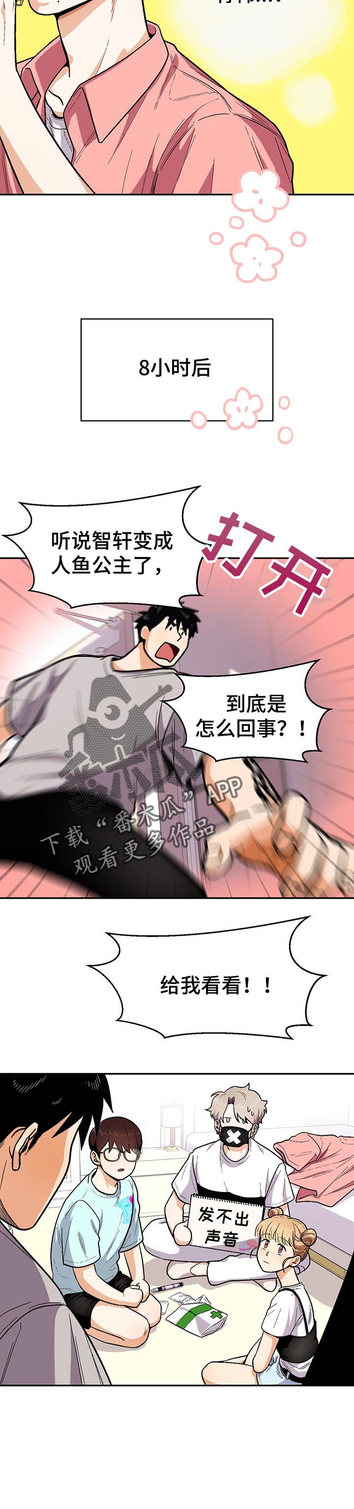 第64章：联系告白歌曲