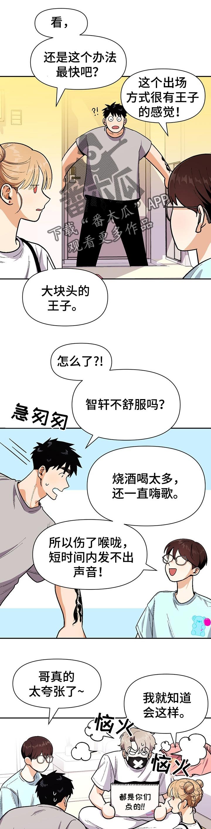 第64章：联系告白歌曲