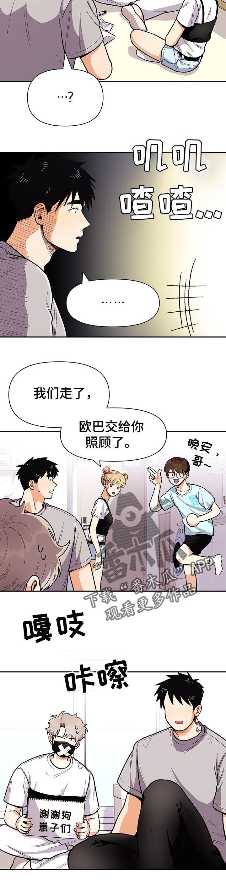 第64章：联系告白歌曲