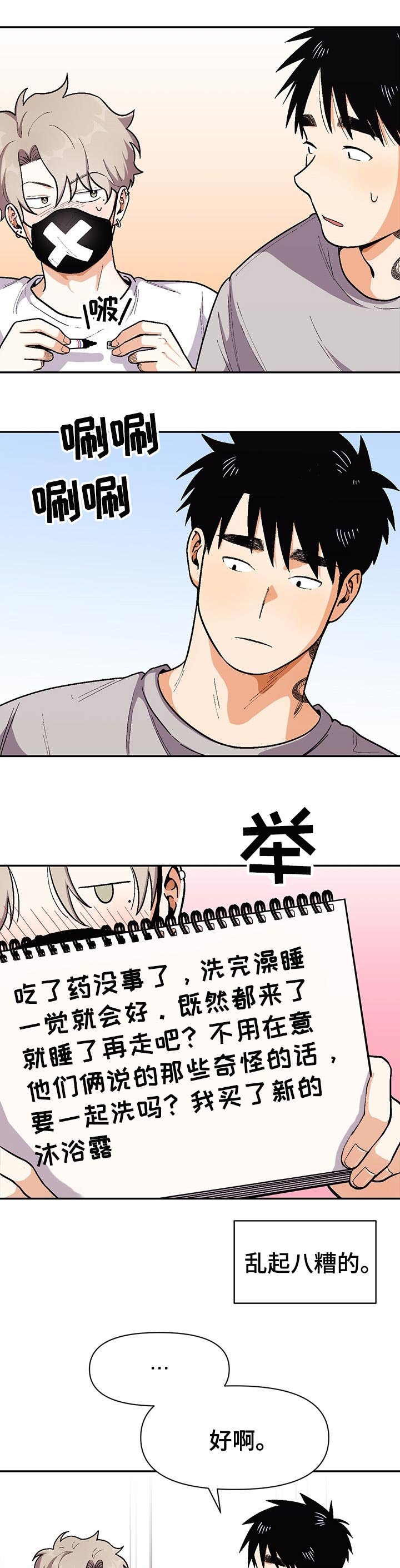 第64章：联系告白歌曲