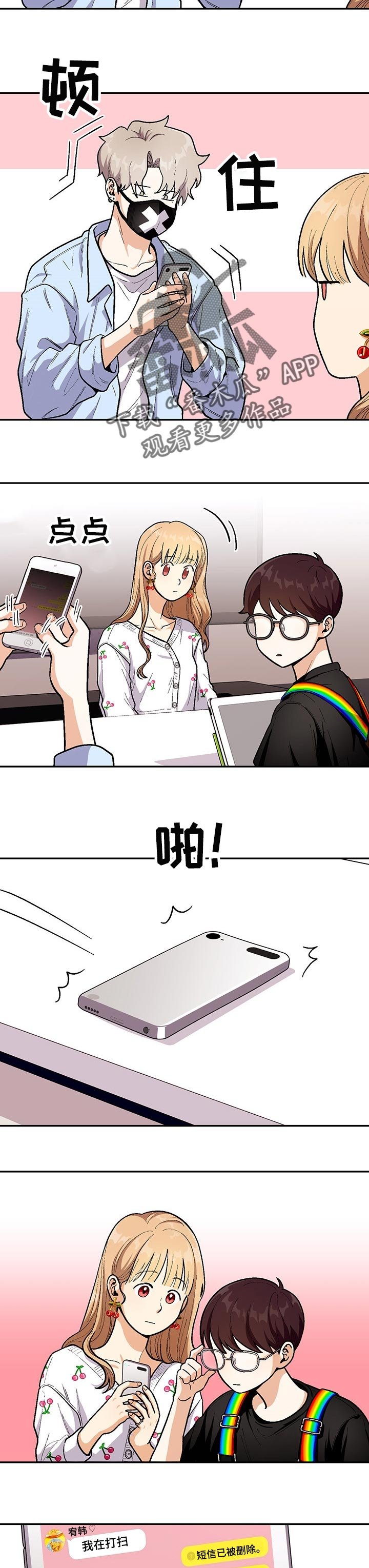 第65章：告白短信