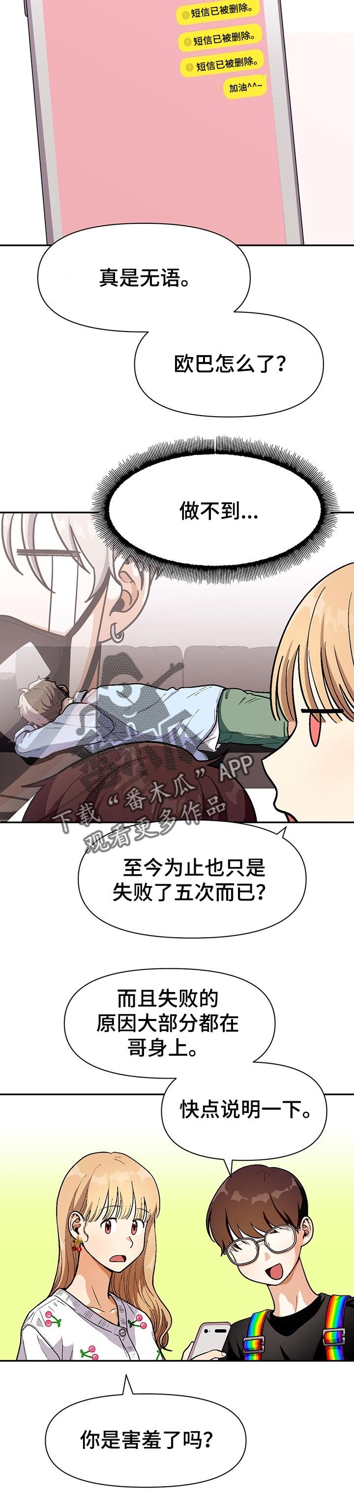 第65章：告白短信