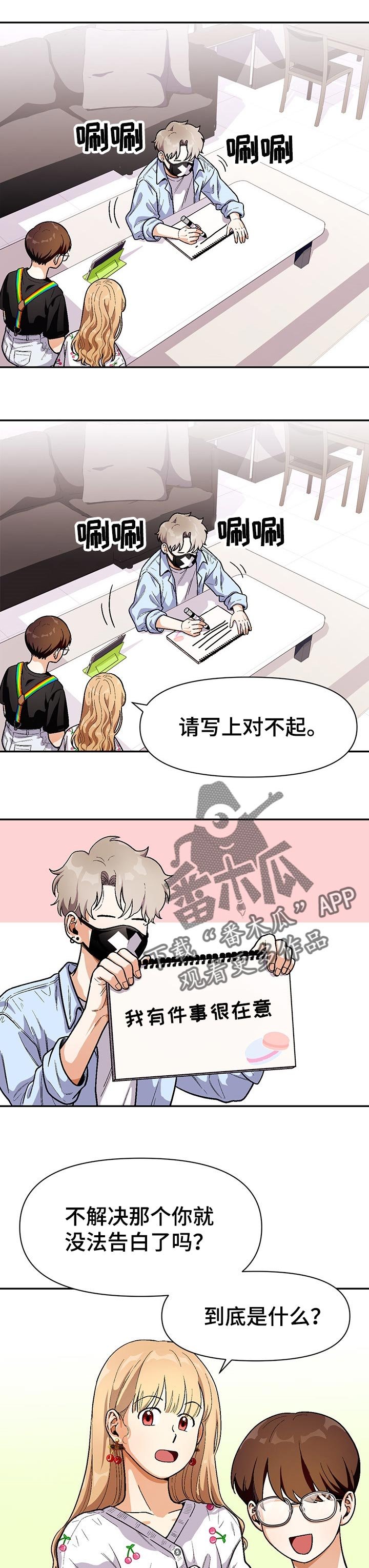 第65章：告白短信