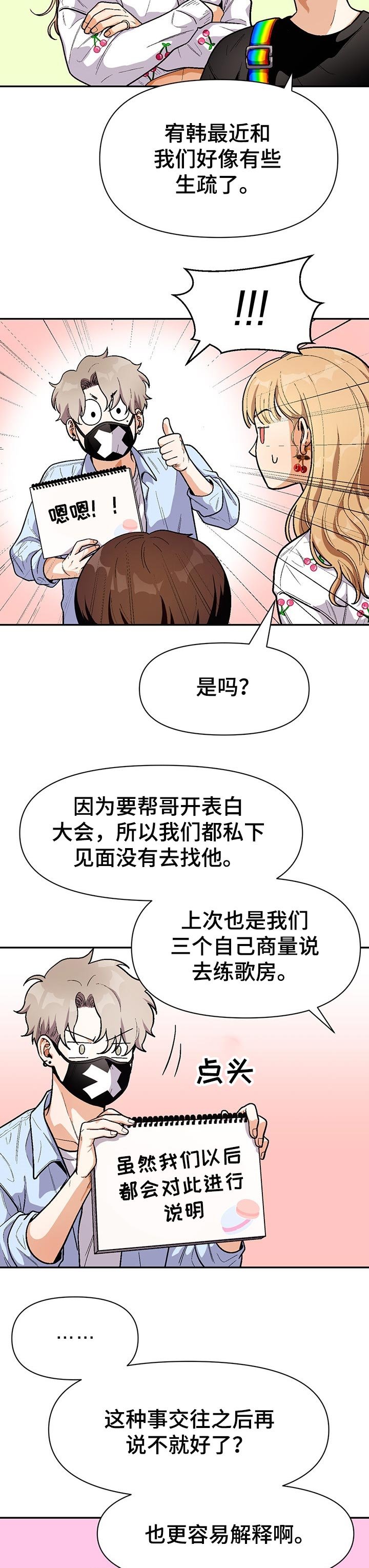 第65章：告白短信