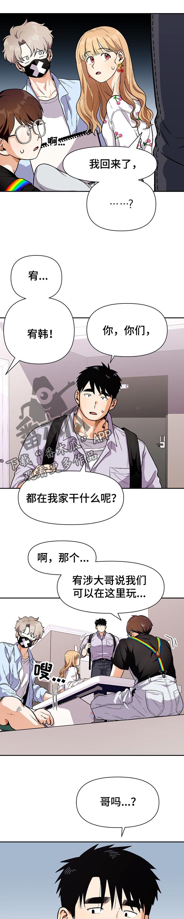 第65章：告白短信