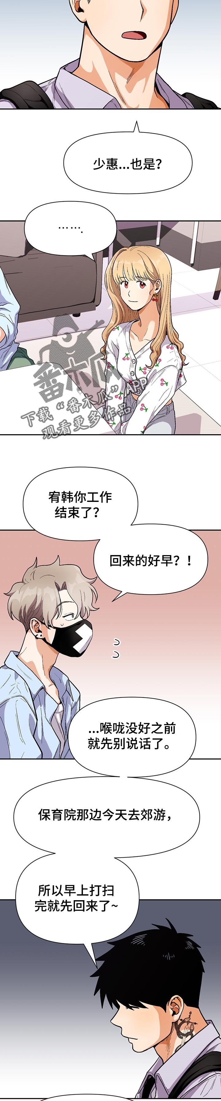 第65章：告白短信