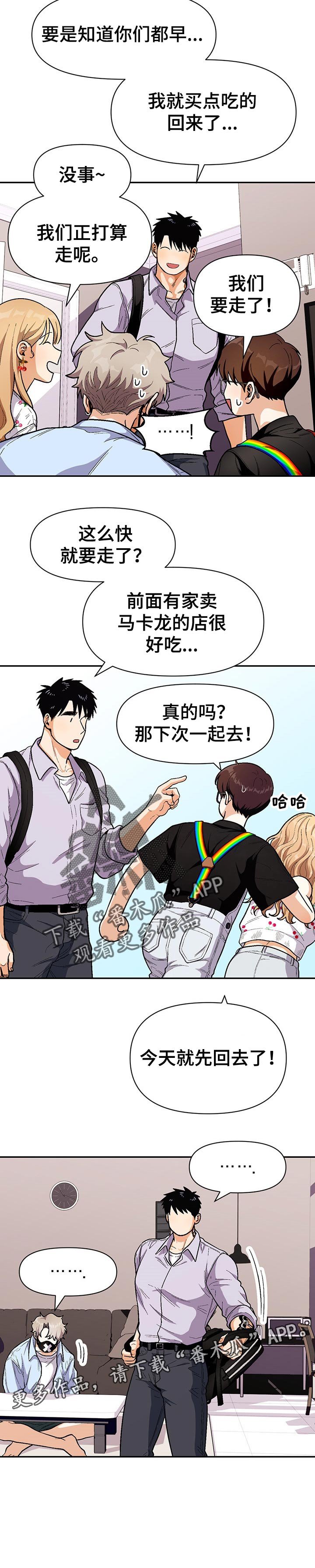 第65章：告白短信