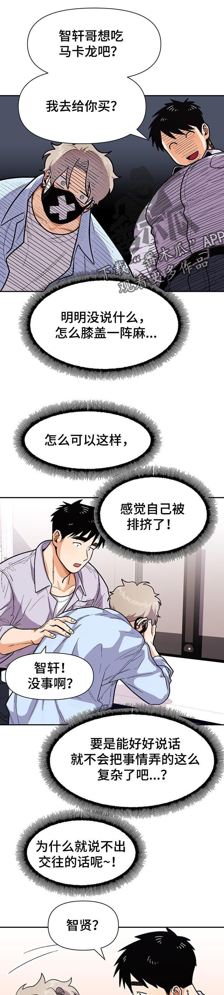 第66章：已经知道了