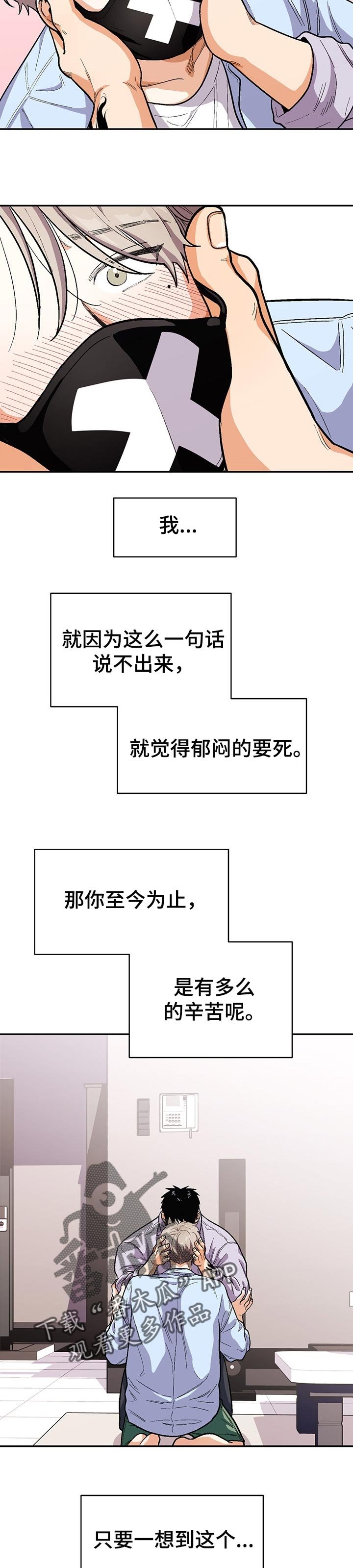 第66章：已经知道了