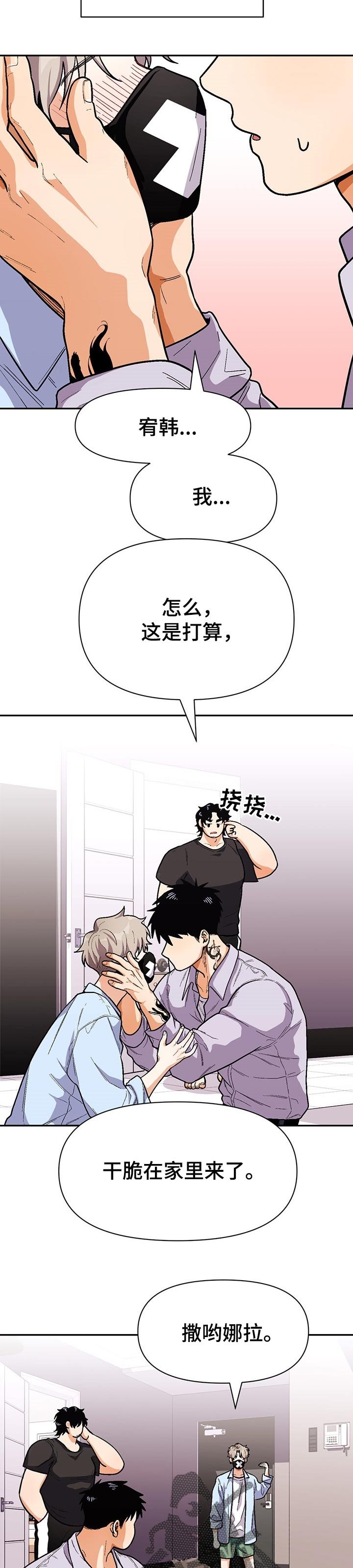 第66章：已经知道了