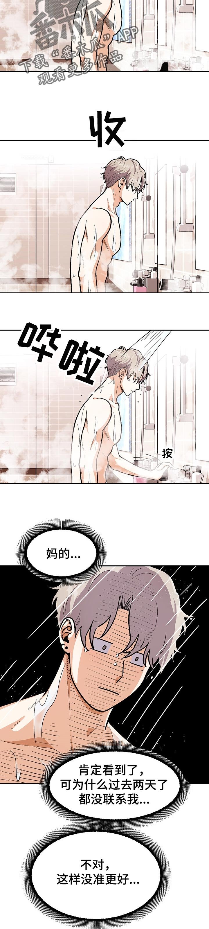 第66章：已经知道了