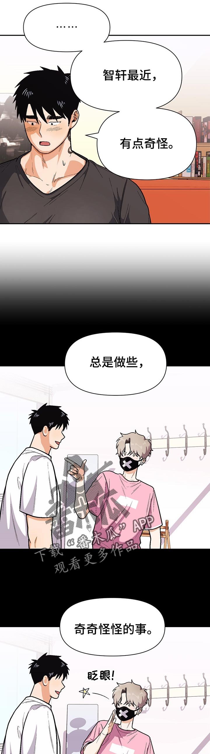 第66章：已经知道了