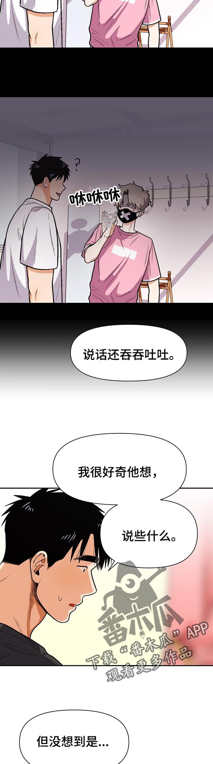 第66章：已经知道了