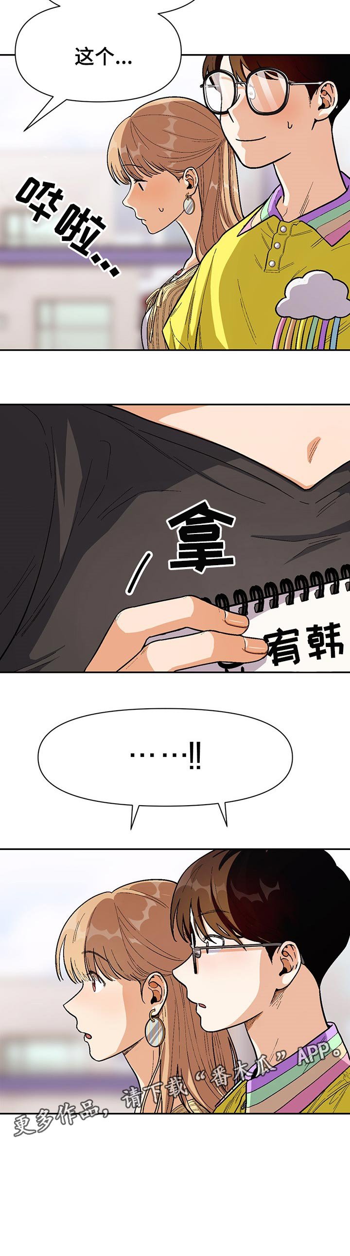 第66章：已经知道了