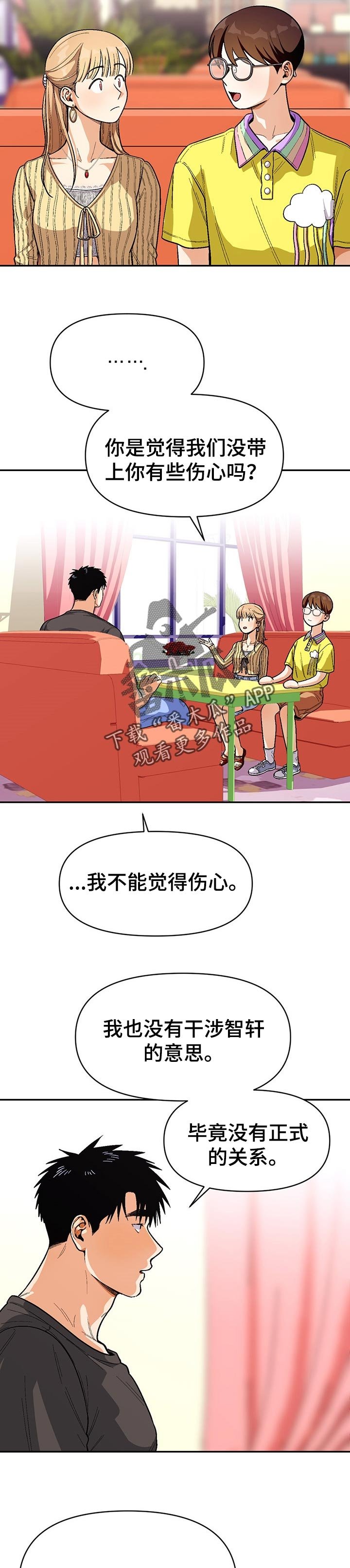第67章：道歉