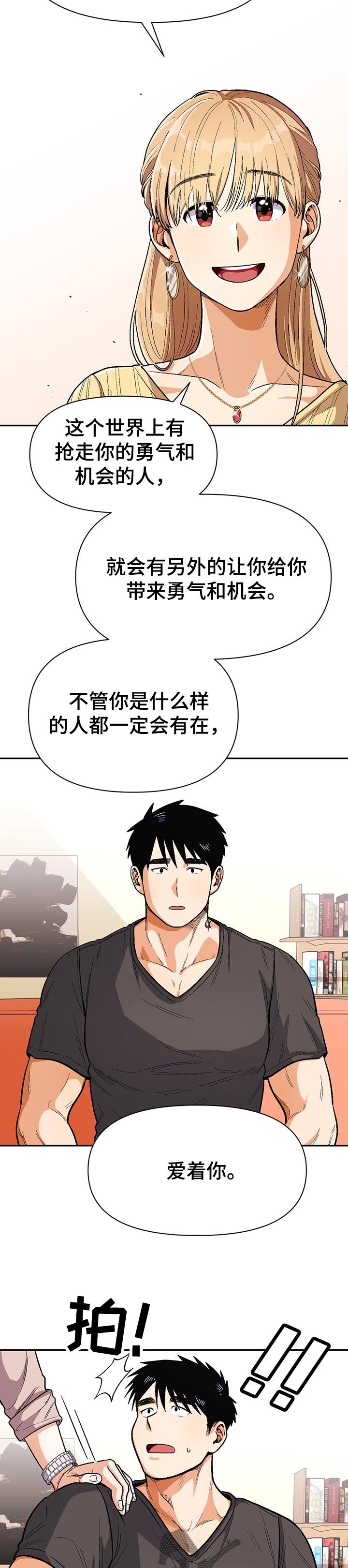 第67章：道歉