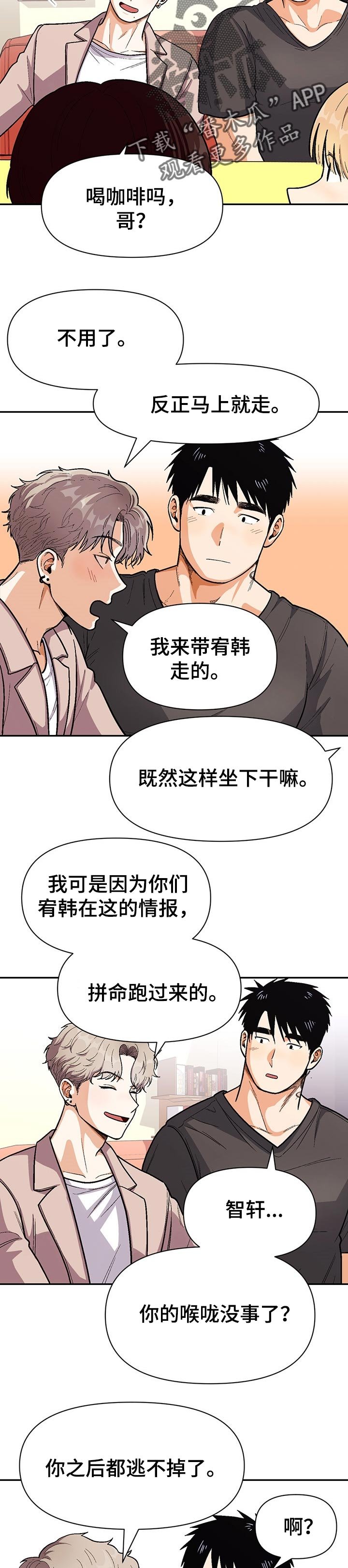 第67章：道歉
