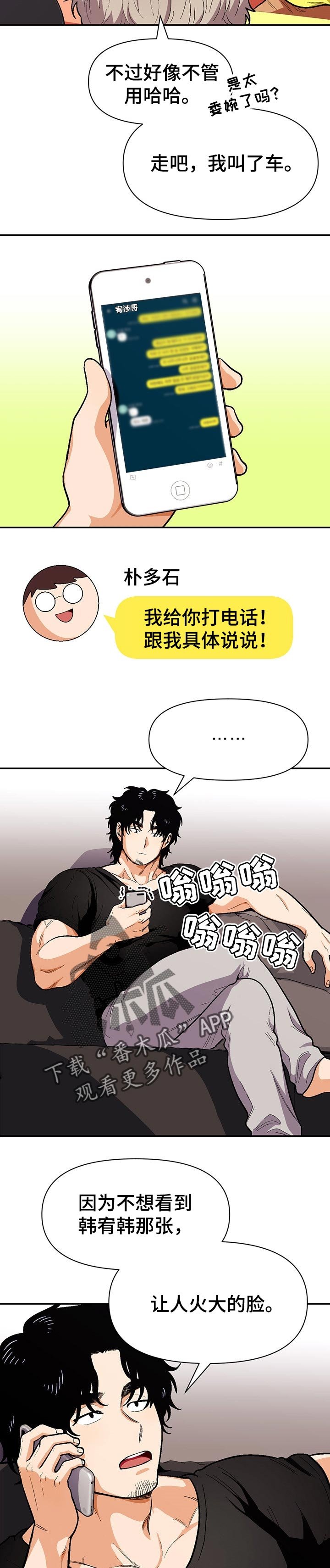 第68章：有所需求吗