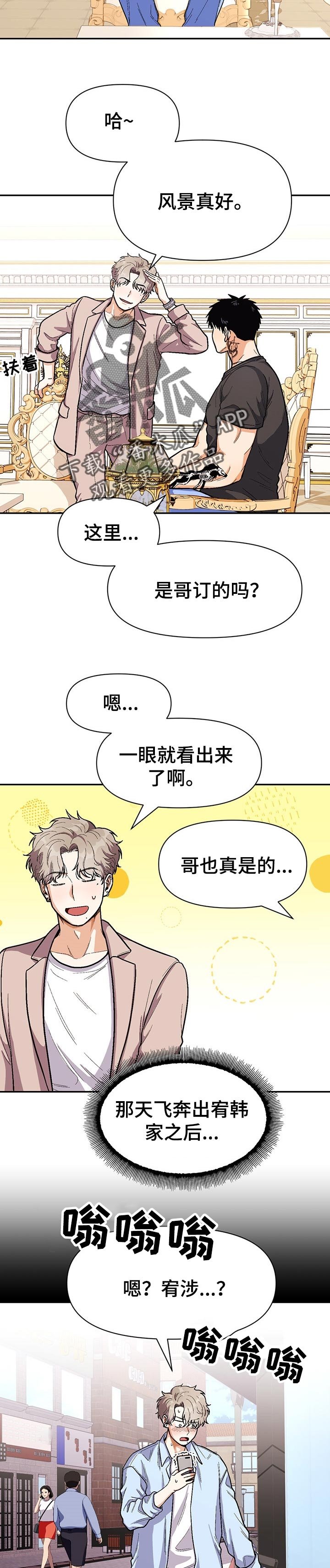 第68章：有所需求吗