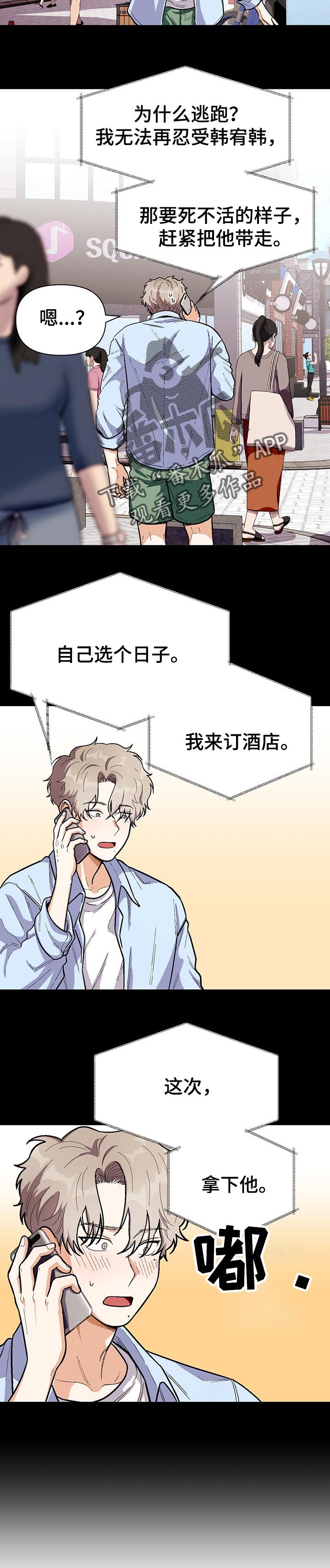 第68章：有所需求吗