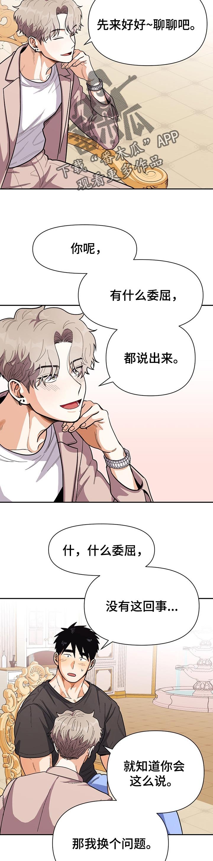 第68章：有所需求吗