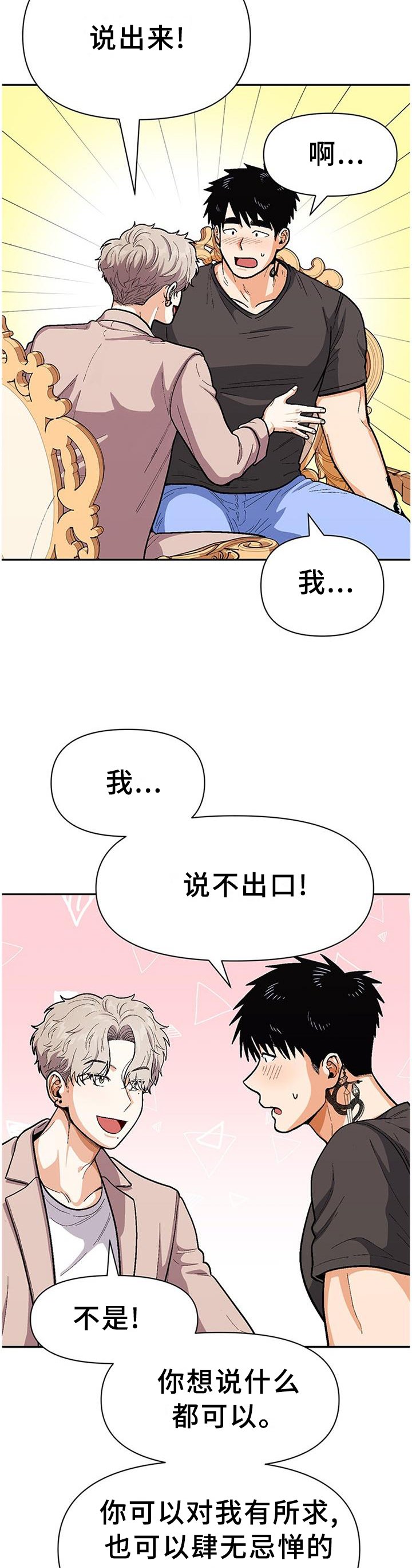 第69章：想知道我的全部吗