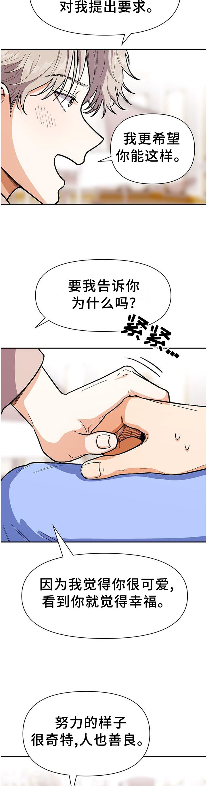 第69章：想知道我的全部吗