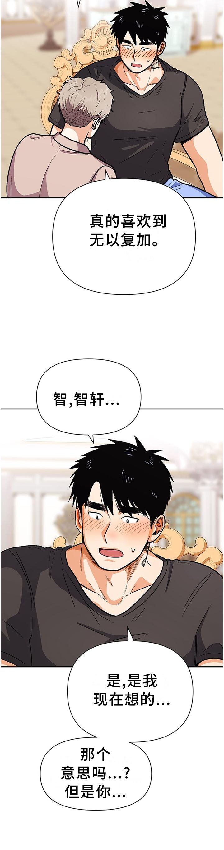 第69章：想知道我的全部吗