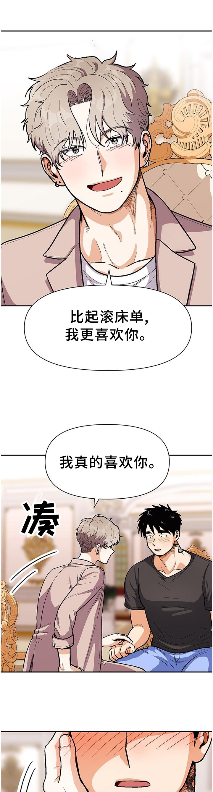 第69章：想知道我的全部吗