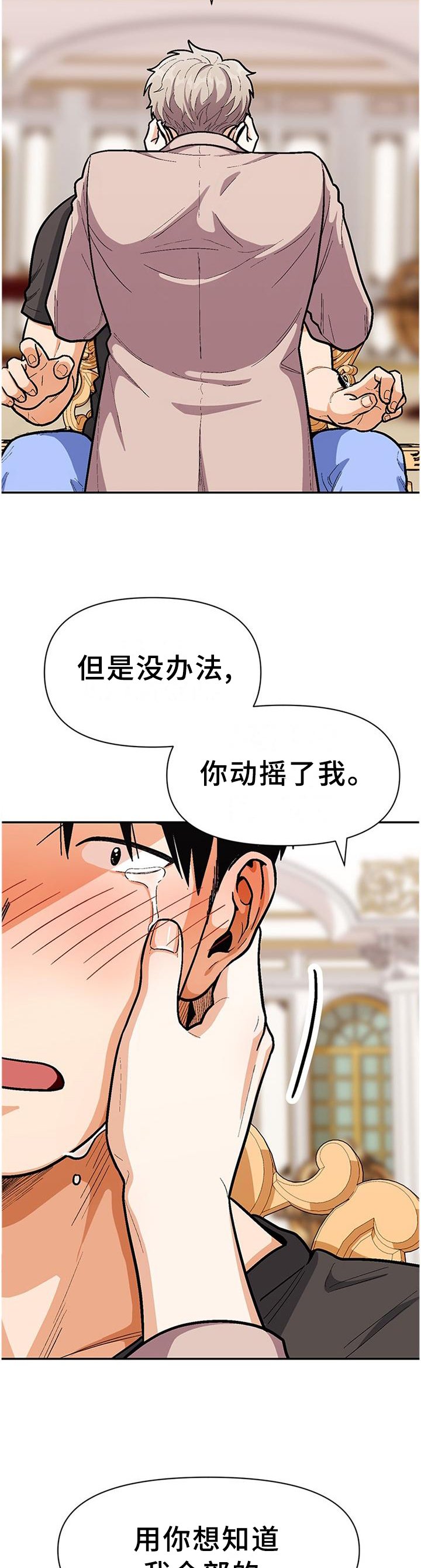 第69章：想知道我的全部吗